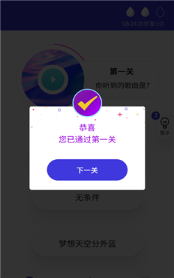 猜歌多多红包版图2