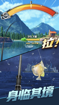 天天钓鱼最新版图1
