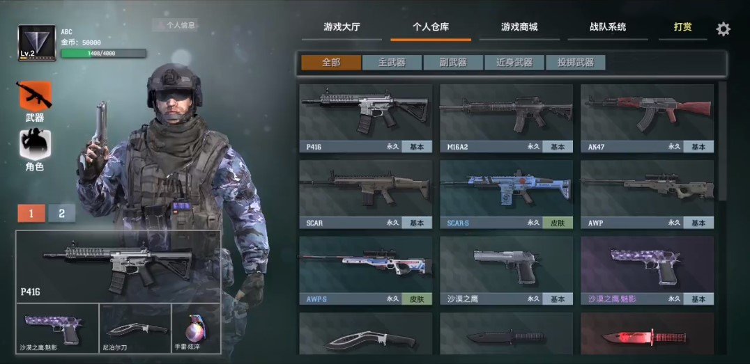 枪破黎明2025最新版图2