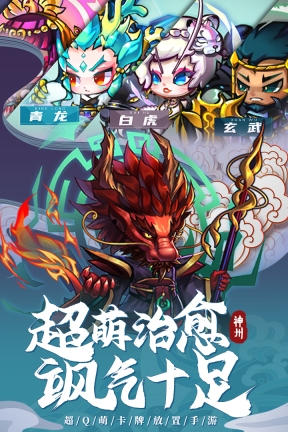 神州风闻录果盘版图1