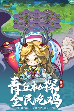 神州风闻录果盘版图2