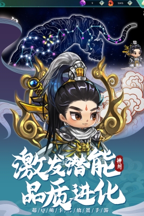 神州风闻录果盘版图3