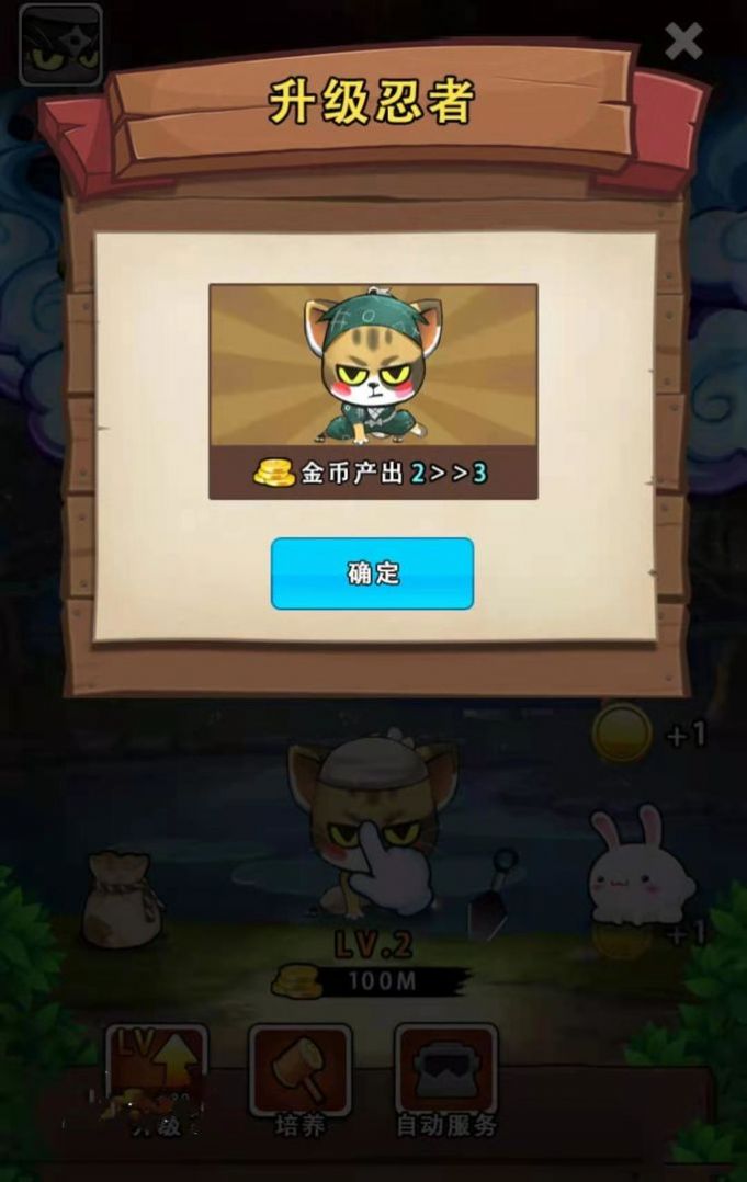 猫影忍者领红包福利版