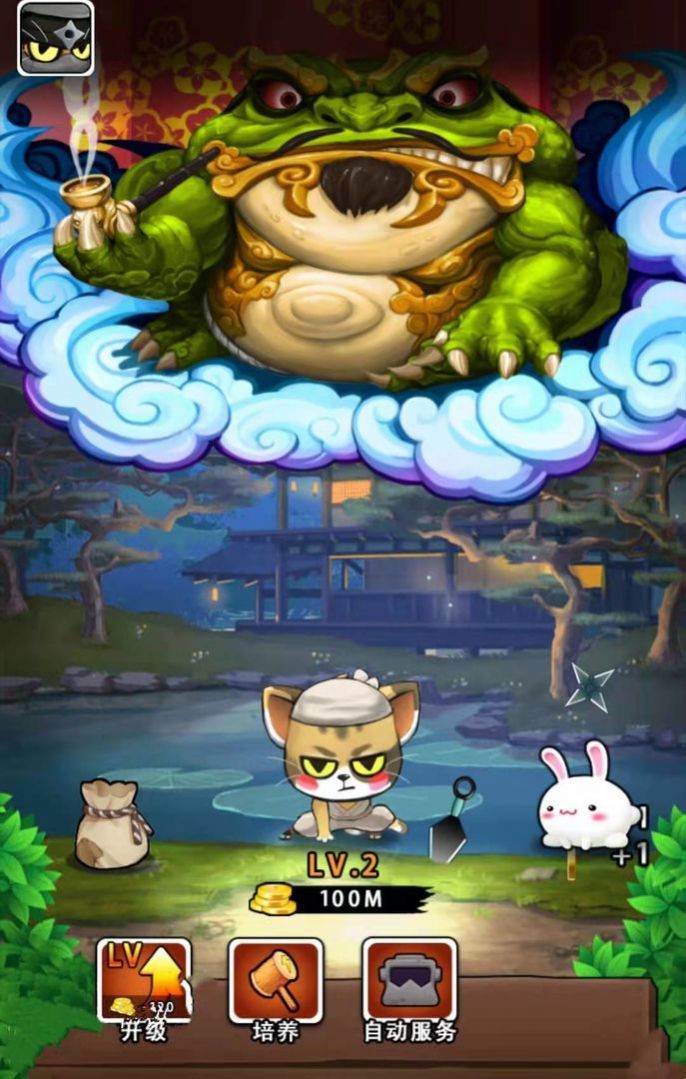 猫影忍者领红包福利版