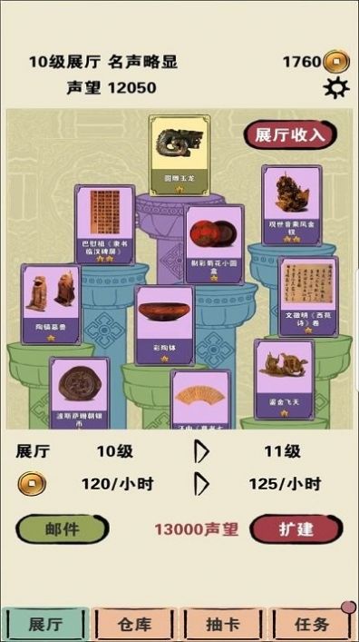 我在家里修文物小安卓版图3