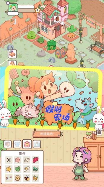 假期农场模拟器最新 3