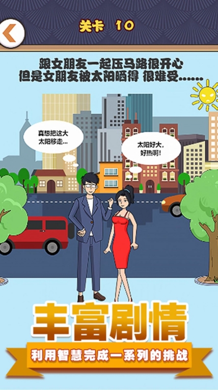 拆散情侣模拟最新 
