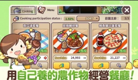 每个农场最新版截图2