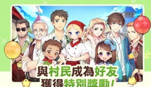 每个农场最新版截图3