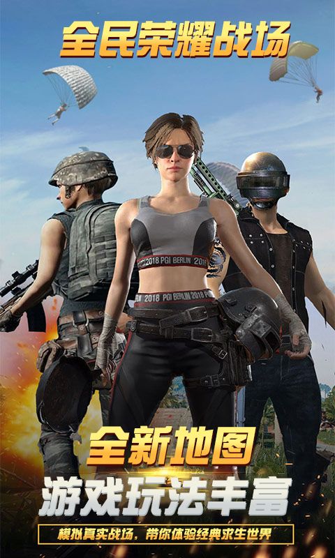 全民荣耀战场 1