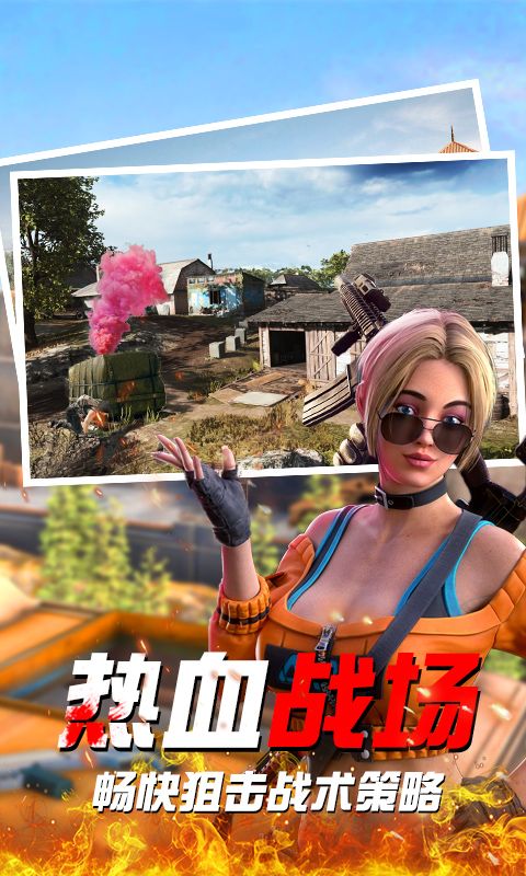 全民荣耀战场 2