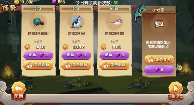 贪吃龙对决最新版图3