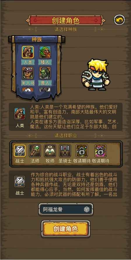 魔兽之旅2025免广告版图1