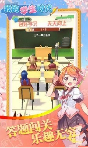 校园最强王者安卓版