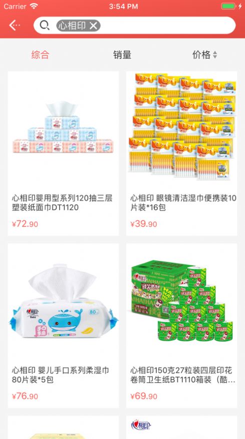 每周促销平台 图3