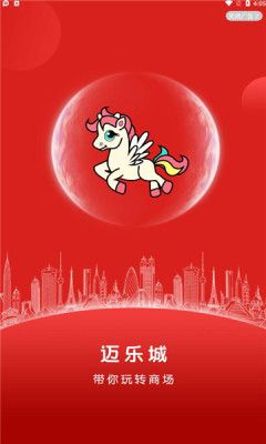 迈乐城手机版图3