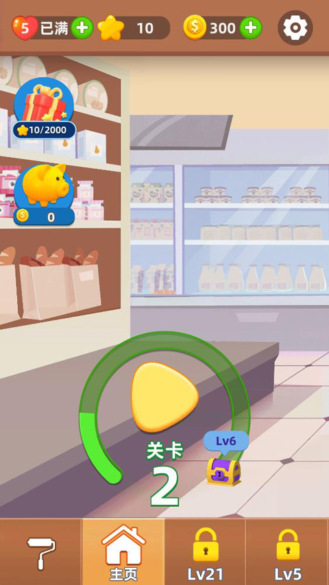 排序与合成最新版截图2