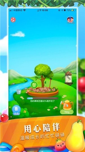 梦幻水果(3)
