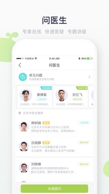 小豆苗