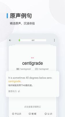 欧路背单词课本手机版图3