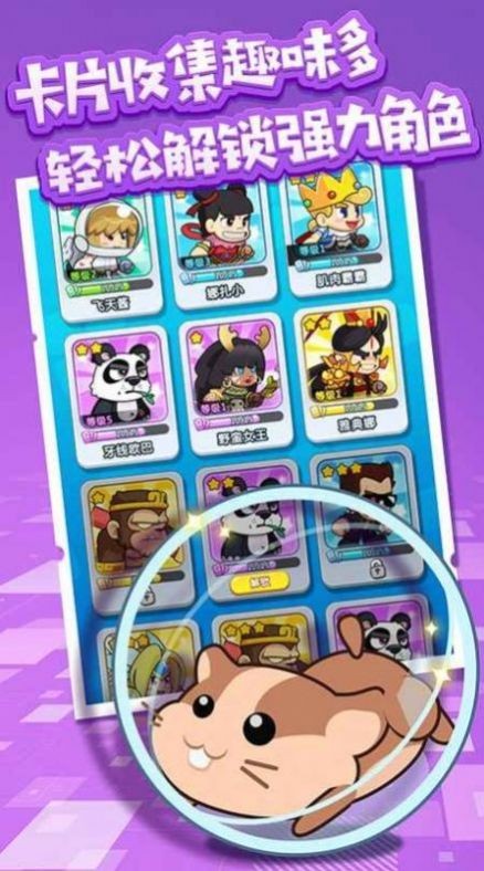 王牌跑酷官方版图2