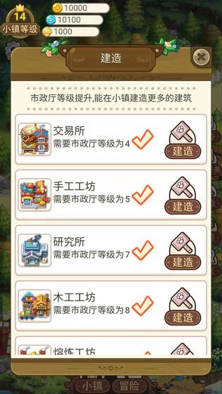 永夏镇物语最新版图2