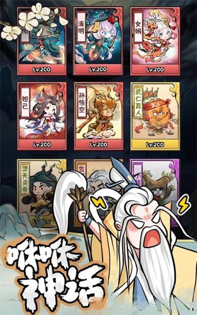 咻咻封神(2)