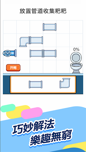 烧脑王者图1