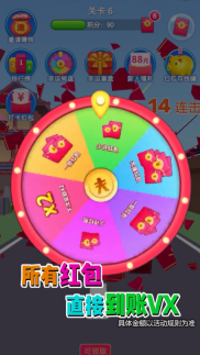 切切变首富红包版图3
