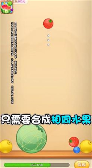 水果对对碰单机版