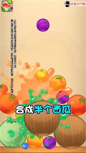 水果对对碰单机版