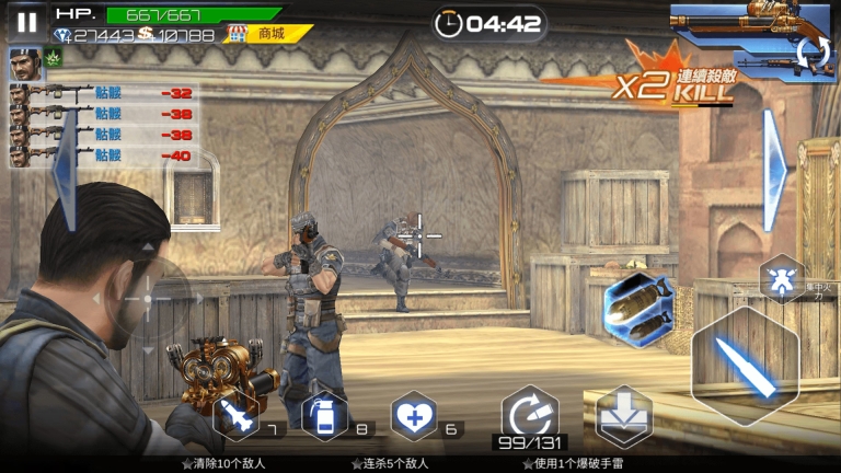 真枪实弹射击手机版图3