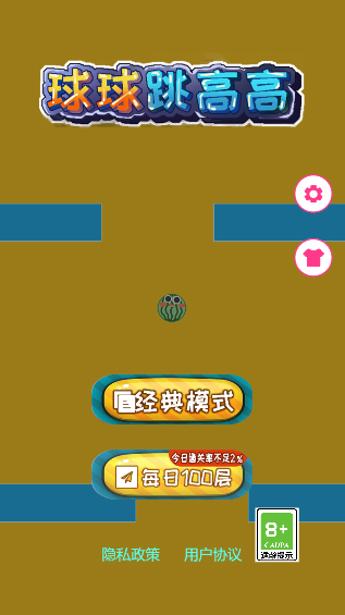 球球跳高高图1
