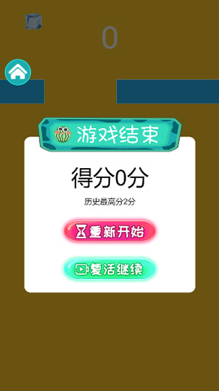 球球跳高高图3