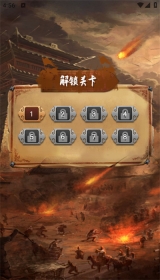王了个王朝截图4