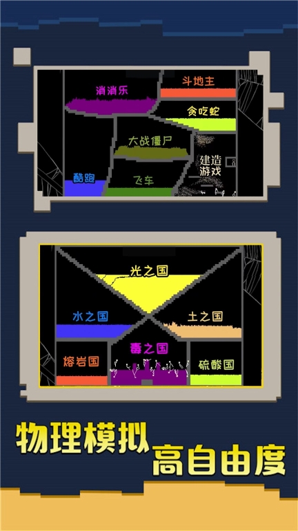 创造我的帝国官网版