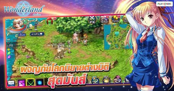 WonderlandM中文 (1)