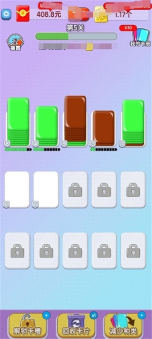 欢乐卡片图1