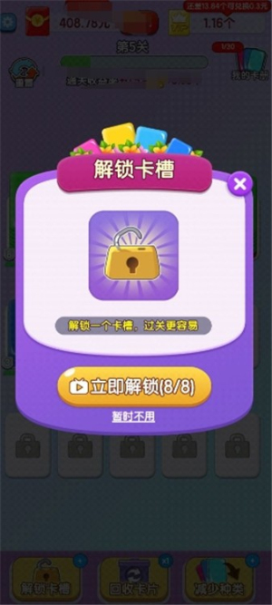 欢乐卡片图3