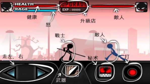火柴人功夫大战安卓版图1