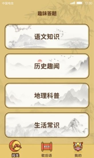 大神来答题领红包福利版(2)