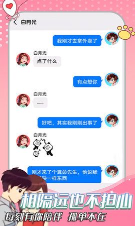 你会不会聊天最新版