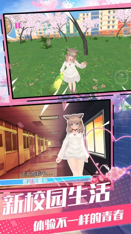 樱花青春校园模拟中文版图2