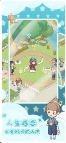 心跳游乐园安卓 图2