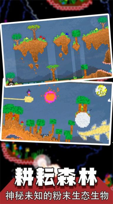 魔法创造沙盒模拟手机版图2