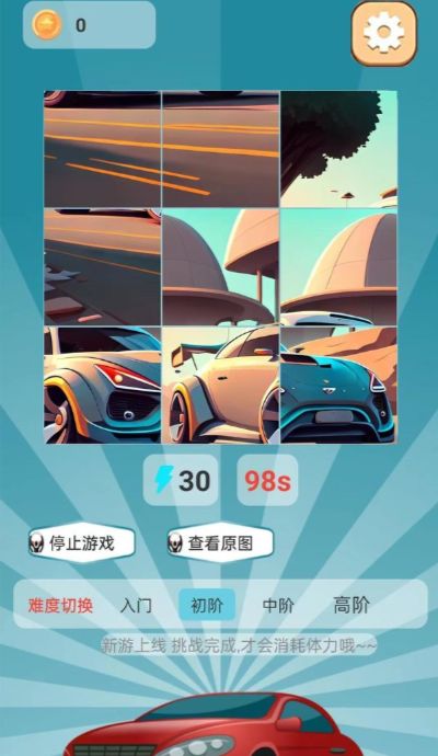 游戏截图