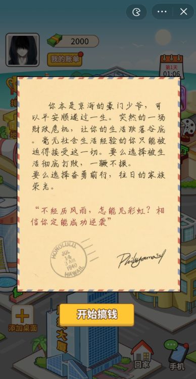 游戏截图