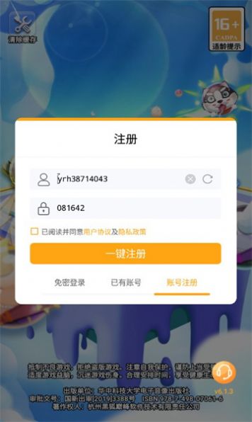 王者英雄棋手机版图3