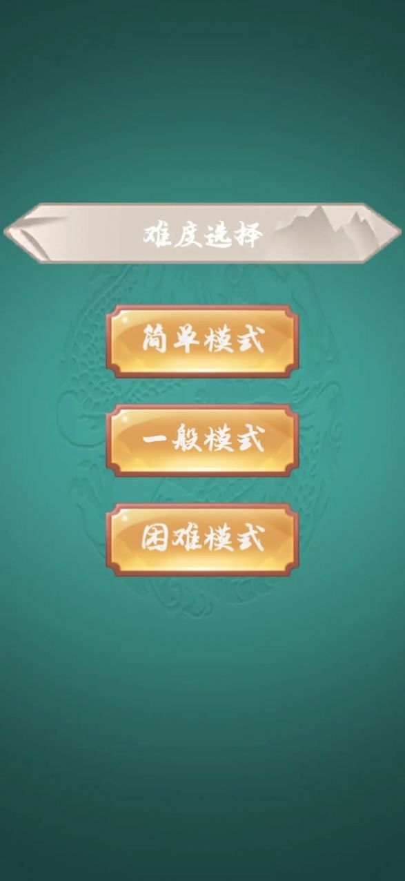 一起来象棋最新版图3