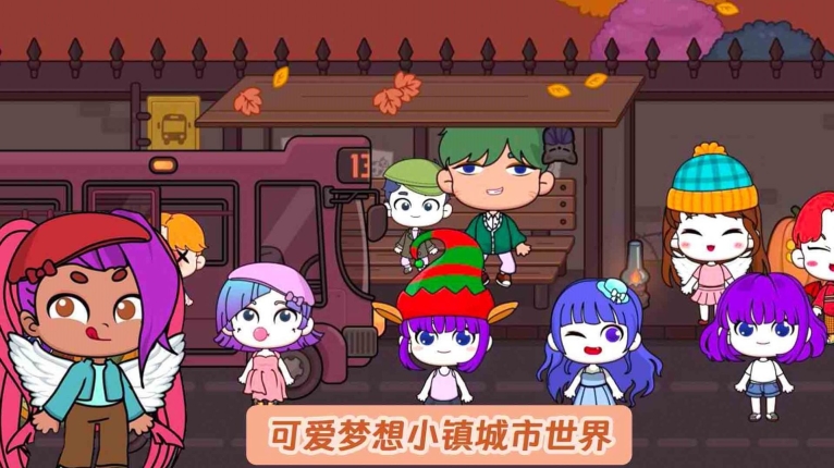米加小镇孩童世界无限服装版截图2